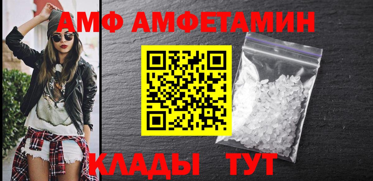 Моздок  АМФ Premium  АМФЕТАМИН  Вход с VPN  Амфетамин 