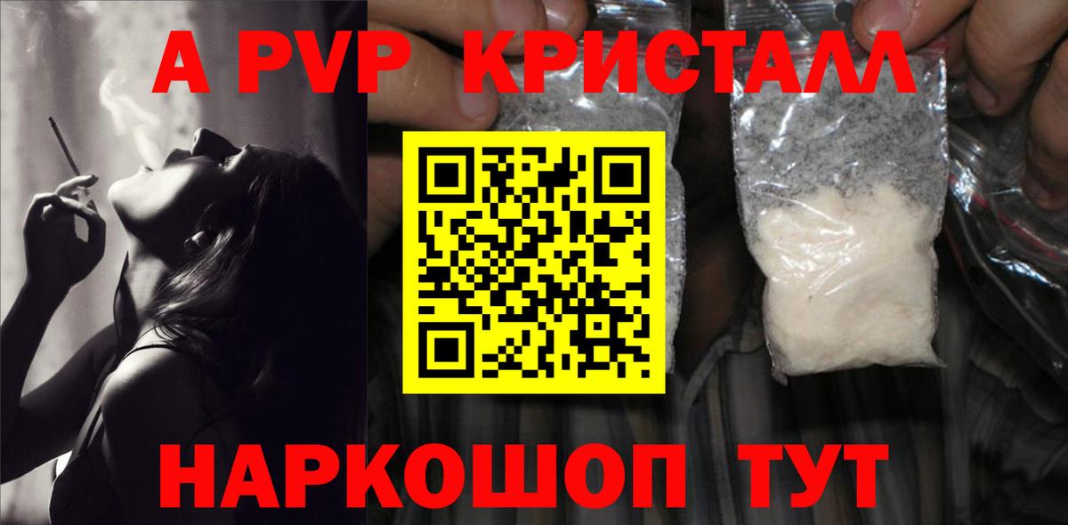 Alpha-PVP VHQ Моздок