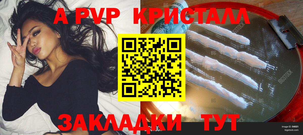 Alfa_PVP крисы CK  Вход с VPN  Моздок  Alpha PVP  Alpha PVP СК КРИС 