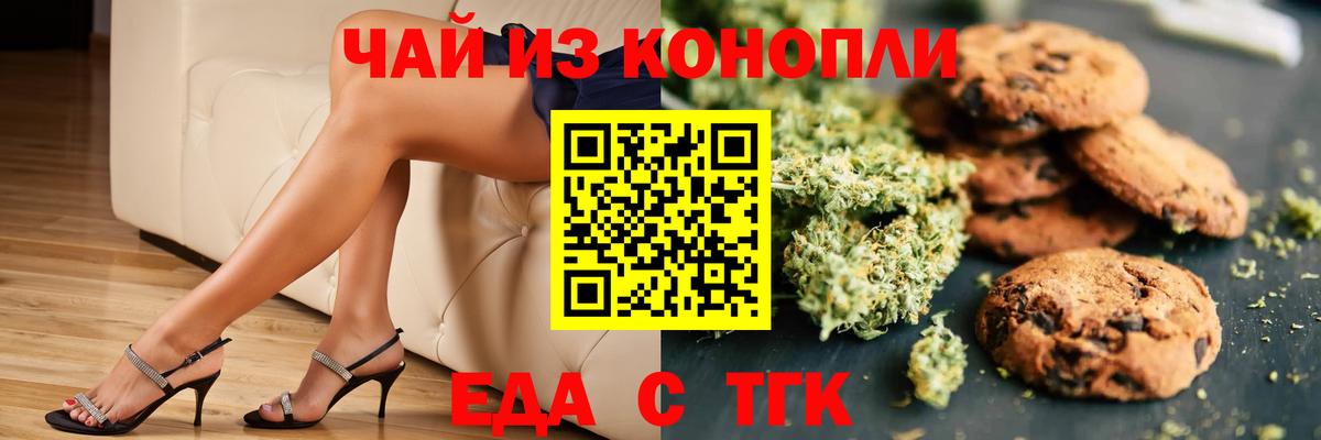 Cannafood марихуана  Вход с VPN  Моздок 