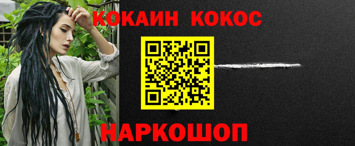 Cocaine Боливия  COCAIN  КОКАИН VHQ  Моздок  Вход с VPN 