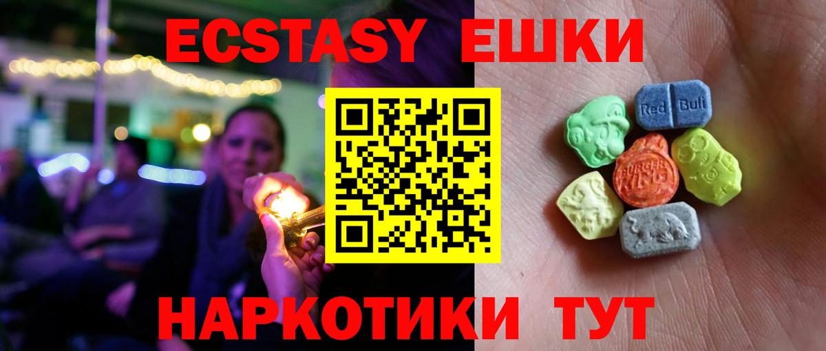 Ecstasy MDMA  Ecstasy  Моздок  Вход с VPN  ЭКСТАЗИ MDMA 