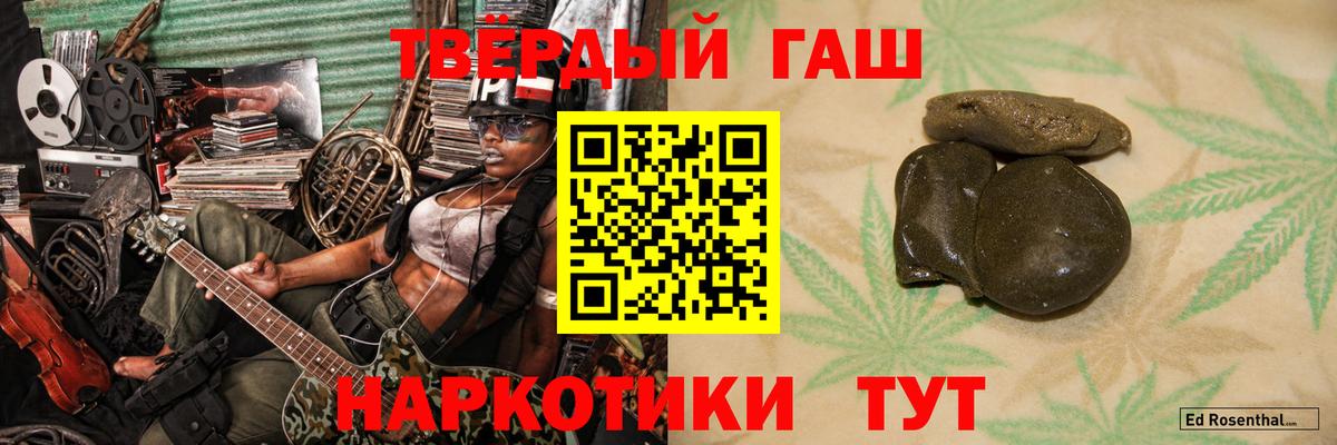 ГАШИШ 40% ТГК  Вход с VPN  ГАШИШ индика сатива  Моздок 