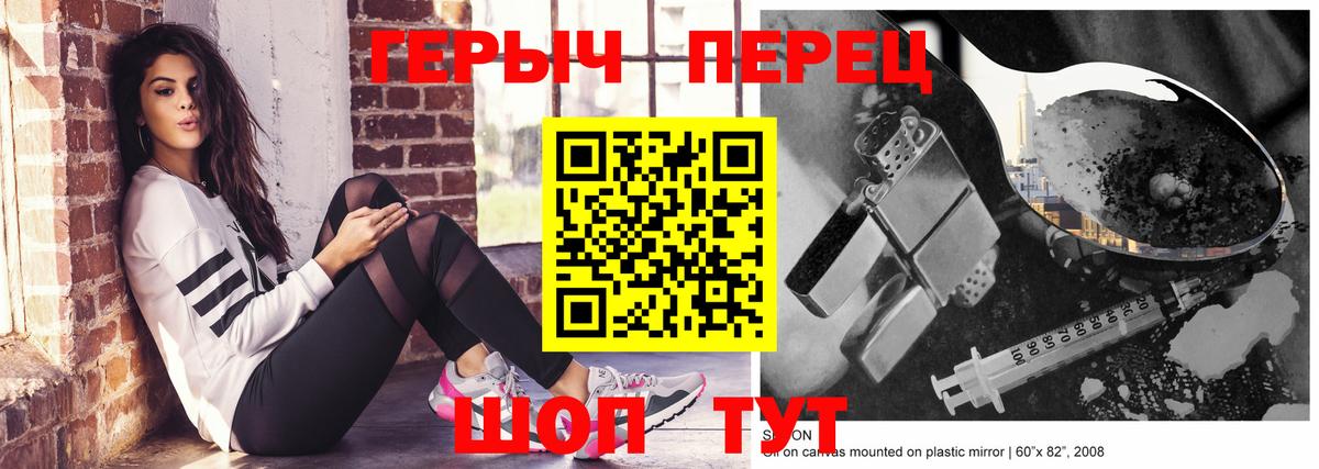 ГЕРОИН герыч Моздок