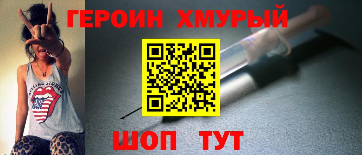 ГЕРОИН Heroin  ГЕРОИН  Моздок  Вход с VPN 