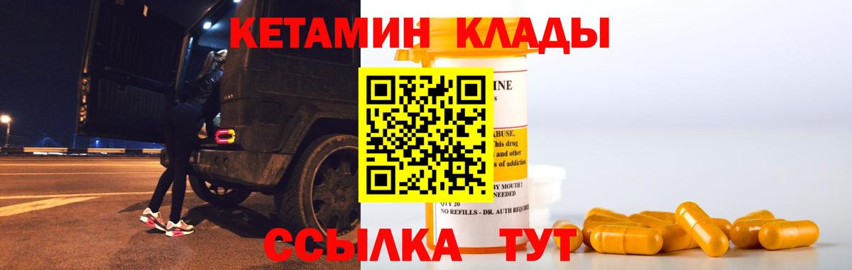 Кетамин VHQ  КЕТАМИН VHQ  Моздок  Вход с VPN 