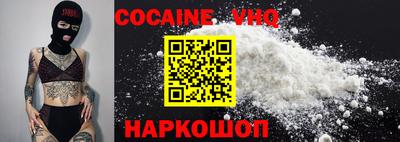 кокаин VHQ Бузулук