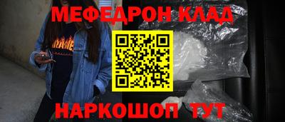 меф Бугуруслан