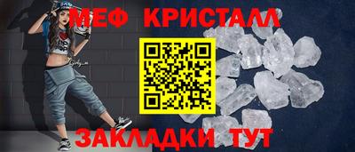 меф Бугуруслан