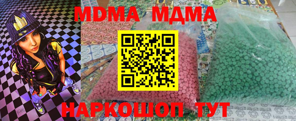 Моздок  MDMA Molly  Вход с VPN 