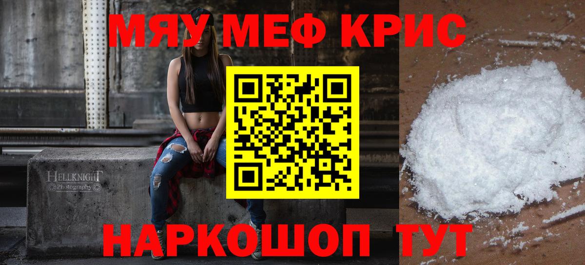 Мефедрон  Моздок