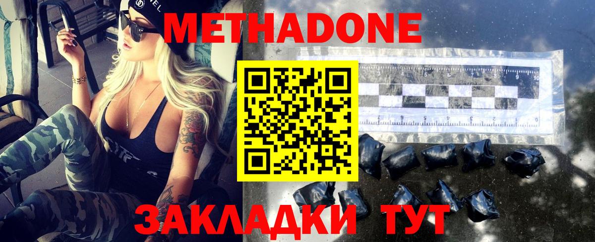 Метадон VHQ Моздок