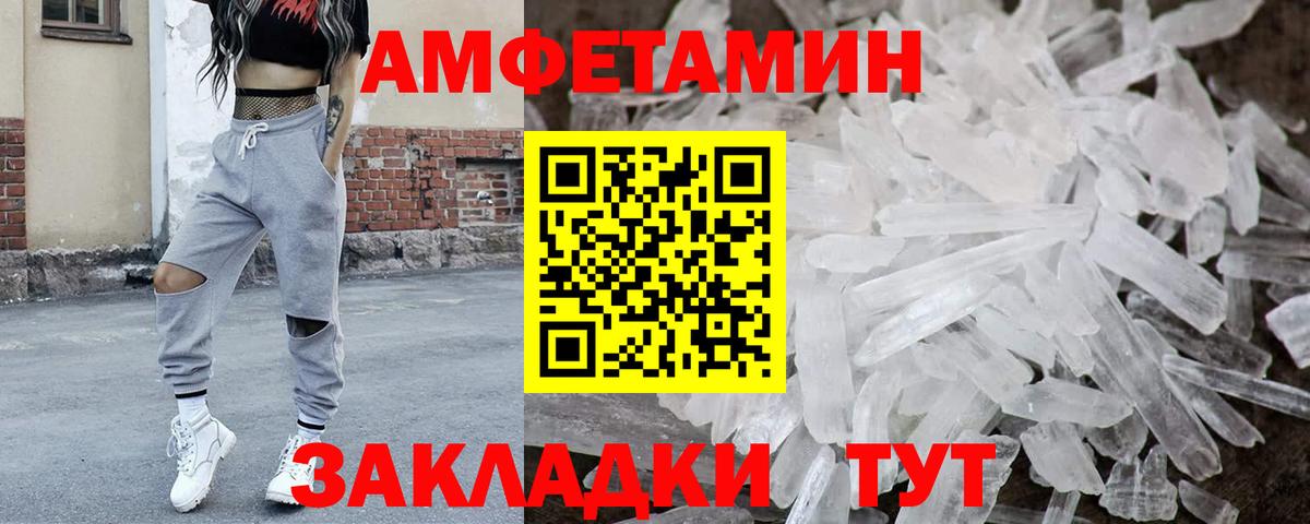 МЕТАМФЕТАМИН Methamphetamine  Вход с VPN  Первитин  Моздок  МЕТАМФЕТАМИН Methamphetamine 