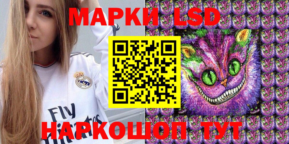 Наркотические марки 1500мкг Моздок