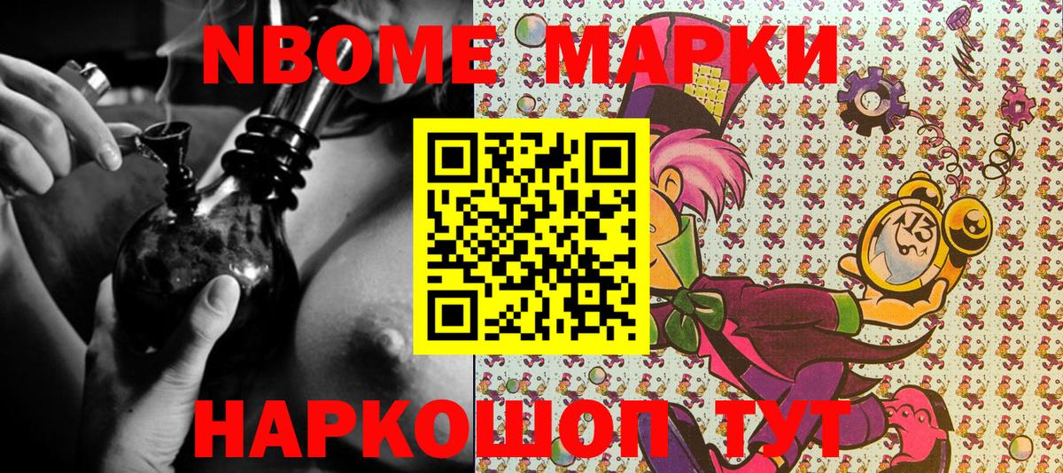 закладка  Вход с VPN  Наркотические марки  Марки 25I-NBOMe 1,8мг  Моздок  Марки 25I-NBOMe 1,8мг 