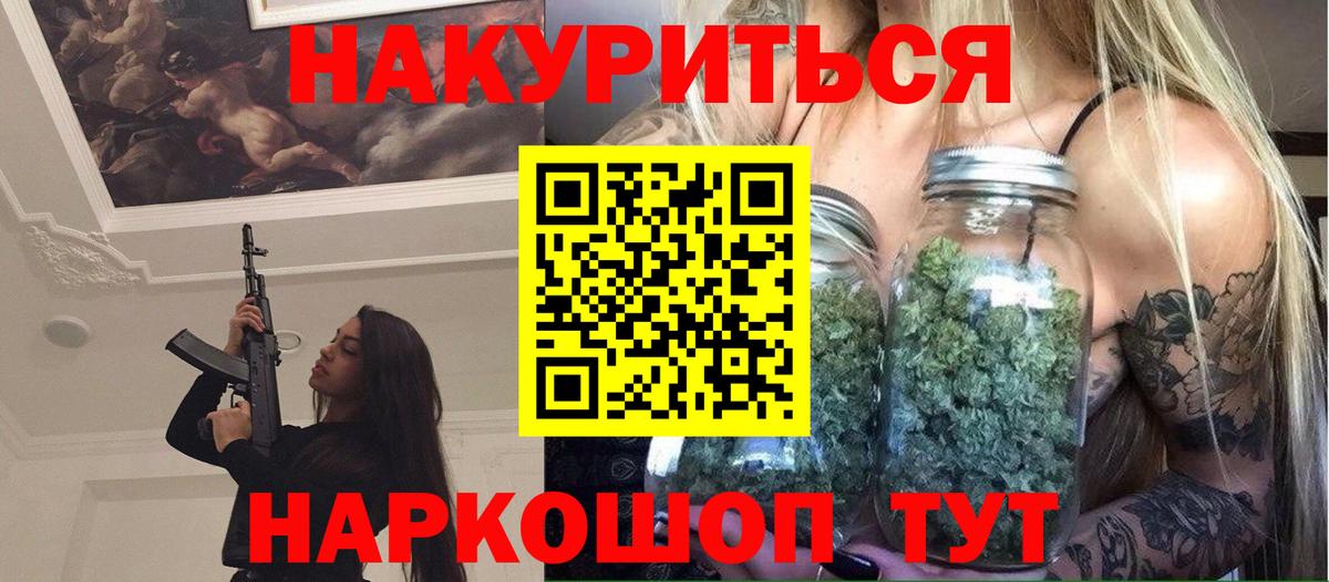 Каннабис AK-47  Конопля White Widow  Вход с VPN  Моздок  МАРИХУАНА SATIVA & INDICA  Бошки Шишки марихуана 